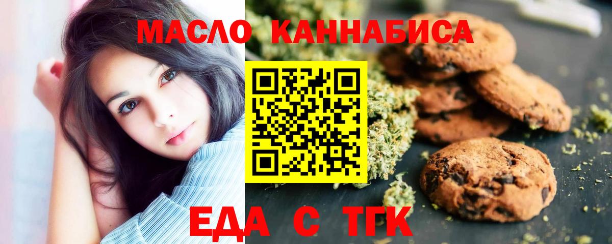 Наро-Фоминск  Cannafood конопля  Вход с VPN 