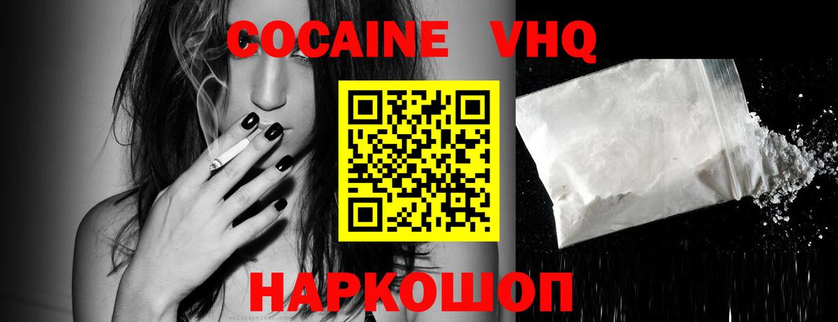 COCAIN Columbia Наро-Фоминск