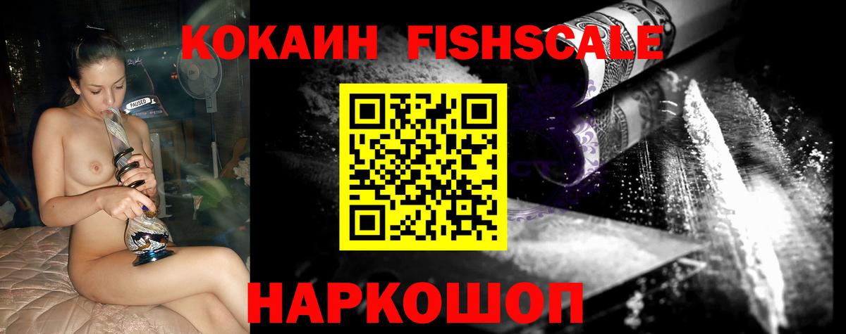 Наро-Фоминск  КОКАИН Колумбийский  Кокаин 98%  Вход с VPN 