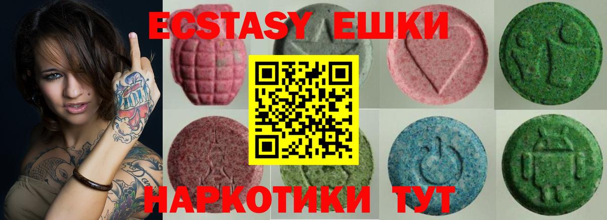 Ecstasy  даркнет наркотические препараты  Вход с VPN  Наро-Фоминск  ЭКСТАЗИ 280мг  ЭКСТАЗИ 280 MDMA 