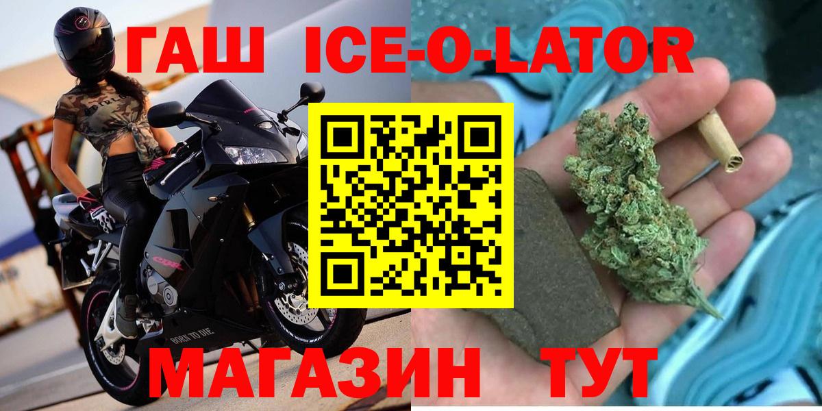 Гашиш гашик  Гашиш хэш  Вход с VPN  купить закладку  Наро-Фоминск 