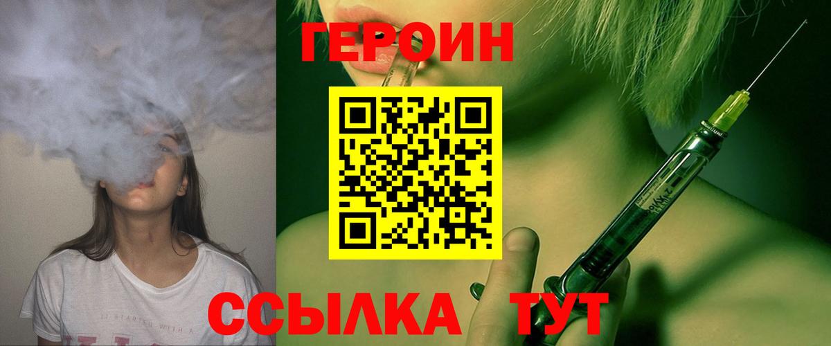 Героин Афган Наро-Фоминск