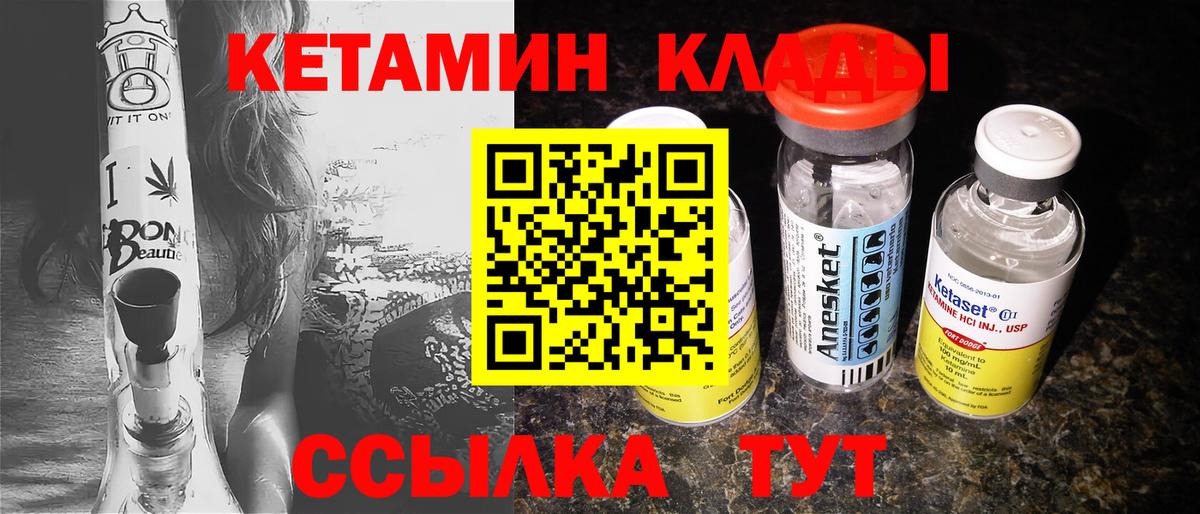 КЕТАМИН VHQ  КЕТАМИН ketamine  hydra как войти  Наро-Фоминск  Вход с VPN 