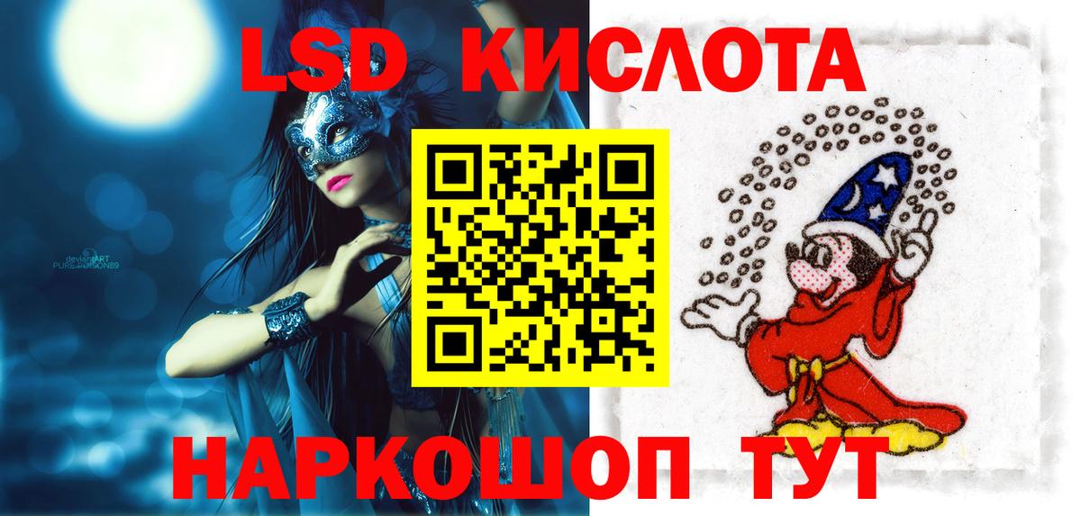 блэк спрут ссылка  Вход с VPN  Наро-Фоминск  ЛСД экстази ecstasy 