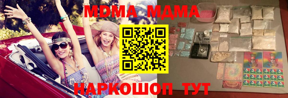 МДМА Molly  МДМА Molly  Вход с VPN  МДМА  Наро-Фоминск 