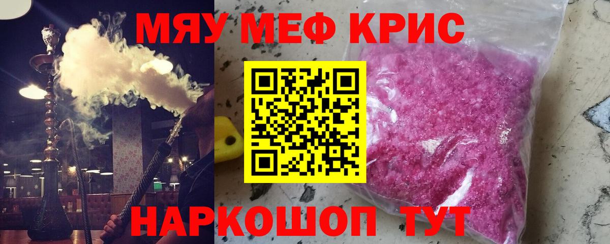 МЕФ  Вход с VPN  МЕФ мука  Наро-Фоминск  МЕФ мука 