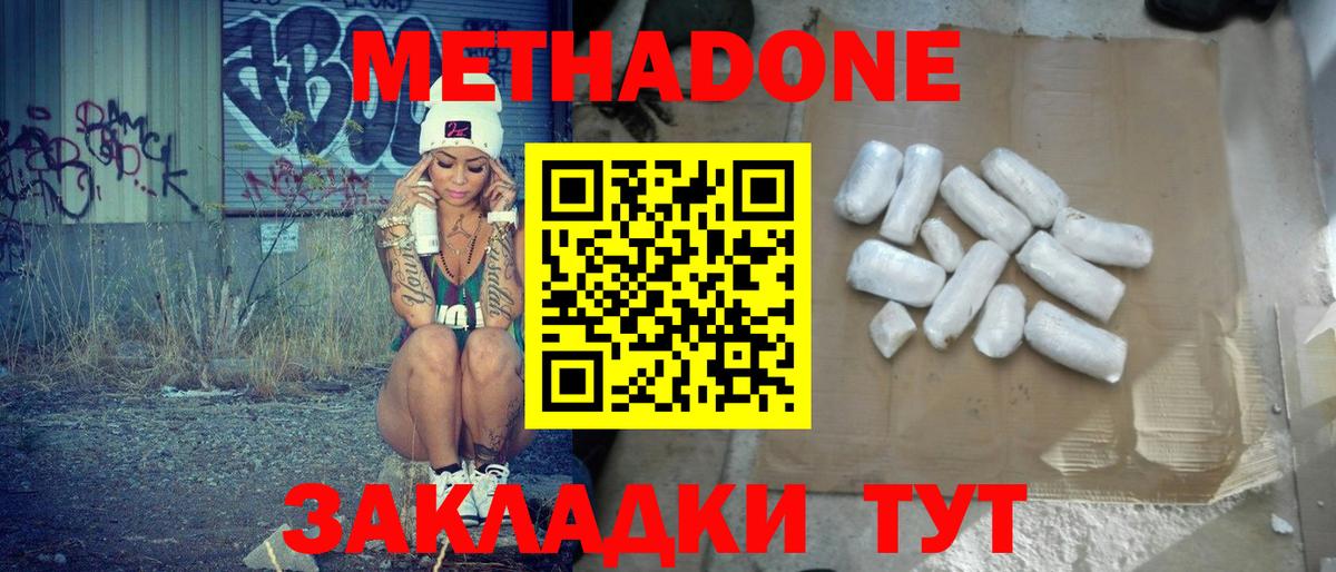 блэк спрут ССЫЛКА  МЕТАДОН VHQ  darknet наркотические препараты  Наро-Фоминск  Вход с VPN 