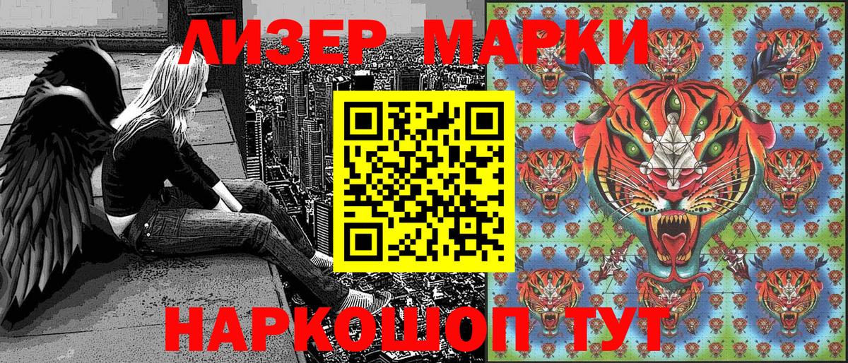 Наро-Фоминск  Марки 25I-NBOMe 1,8мг  Вход с VPN 