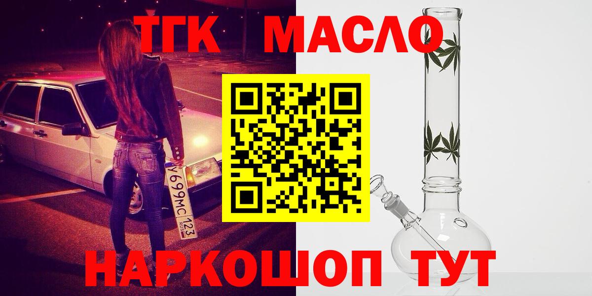 Дистиллят ТГК вейп с тгк Наро-Фоминск