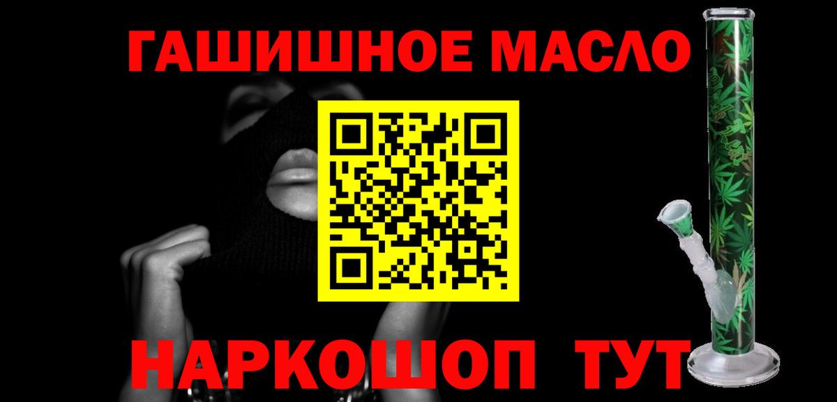 ТГК вейп с тгк  мега как войти  Наро-Фоминск  Дистиллят ТГК гашишное масло  Вход с VPN 