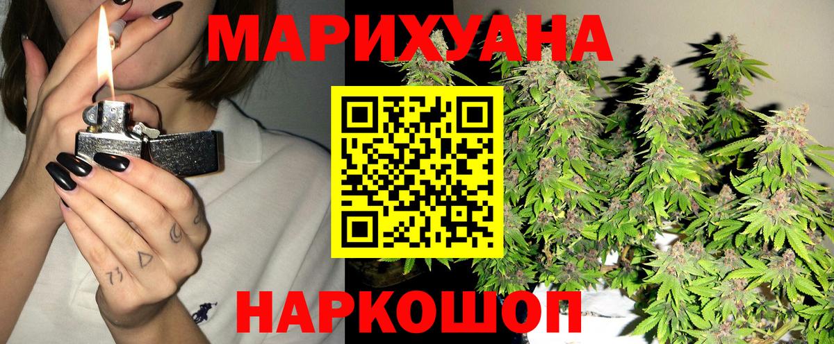 Канабис сатива  Вход с VPN  Шишки марихуана MAZAR  Наро-Фоминск  Бошки марихуана OG Kush 